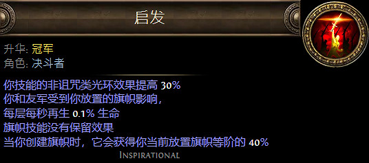 《流亡黯道》決鬥者升華職業大全 《流亡黯道》決鬥者升華職業大全