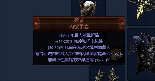 《流亡黯道》S23死靈赦罪BD攻略