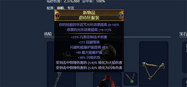 《流亡黯道》S23判官正火縫冰dot攻略 《流亡黯道》S23判官正火縫冰dot攻略