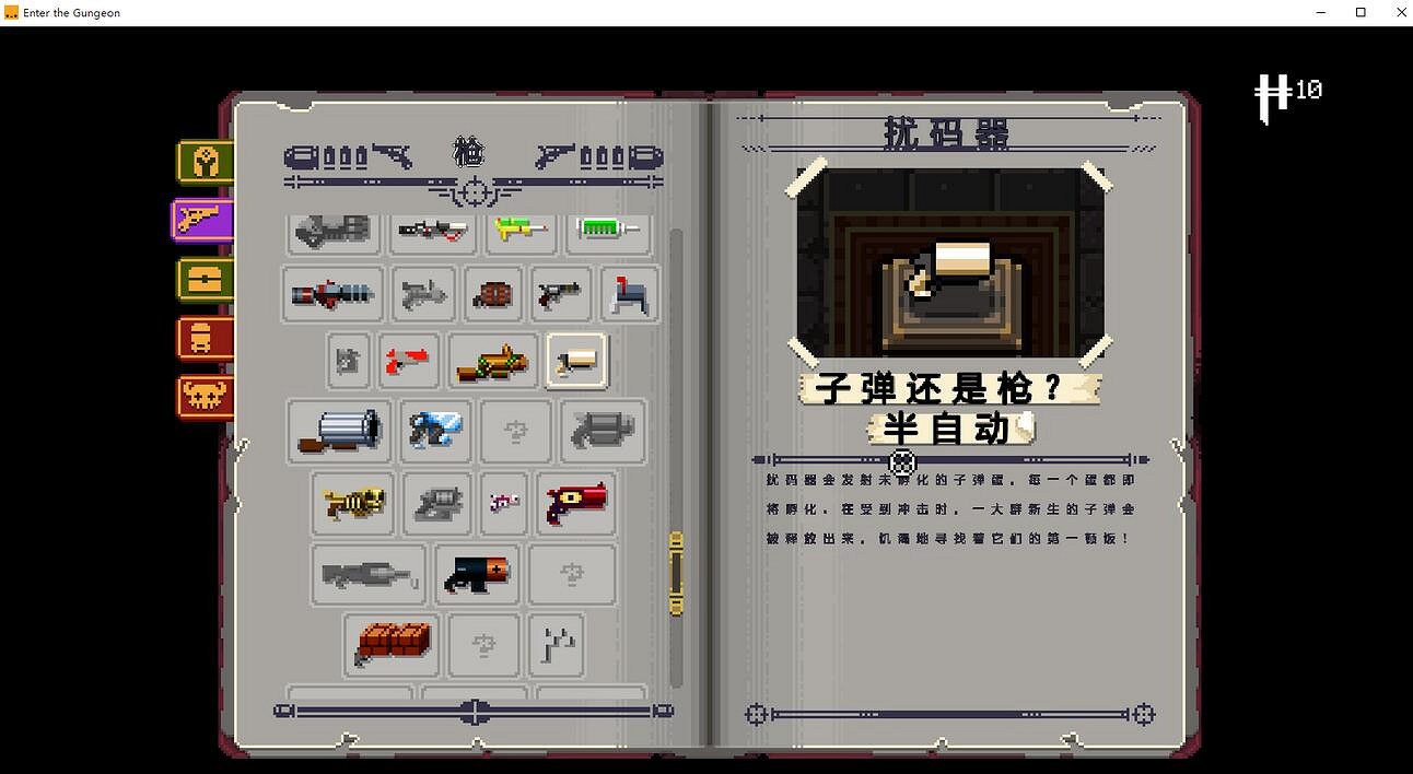 《挺進地牢》新手通關五大必備利器 《挺進地牢》新手通關五大必備利器