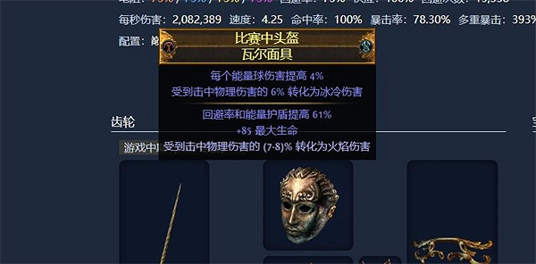 《流亡黯道》S23破壞者魔蠱地雷BD攻略 《流亡黯道》S23破壞者魔蠱地雷BD攻略