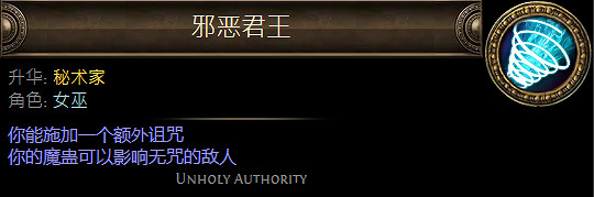《流亡黯道》女巫升華職業大全 《流亡黯道》女巫升華職業大全