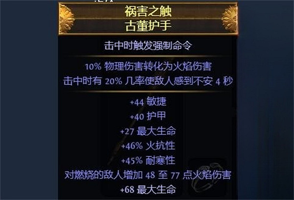 《流亡黯道》S23聖宗聖焰圖騰BD攻略