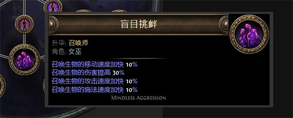 《流亡黯道》S23死靈毒火靈BD攻略