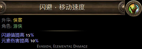 《流亡黯道》升華職業大全 《流亡黯道》升華職業大全