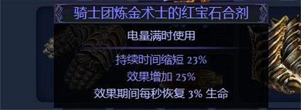 《流亡黯道》S23追獵毒赤煉魔光BD攻略