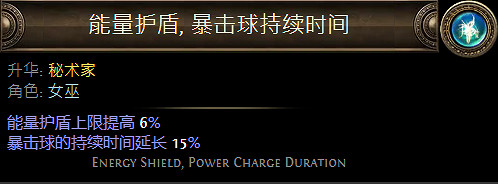 《流亡黯道》女巫升華職業大全 《流亡黯道》女巫升華職業大全