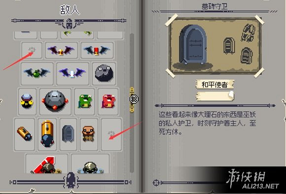 《挺進地牢》所有Boss屬性圖鑒及2個隱藏人物解鎖方法解析攻略 《挺進地牢》所有Boss屬性圖鑒及2個隱藏人物解鎖方法解析攻略