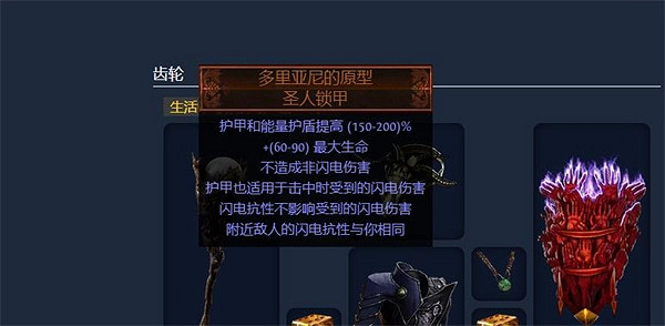 《流亡黯道》S23死靈赦罪BD攻略