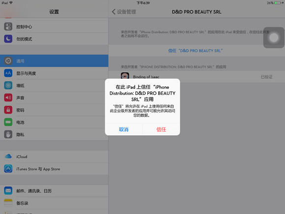 《以撒的結合：胎衣》非iOS10怎麽玩IOS版？