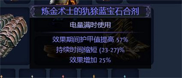 《流亡黯道》S23追獵毒赤煉魔光BD攻略