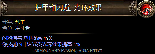 《流亡黯道》決鬥者升華職業大全 《流亡黯道》決鬥者升華職業大全
