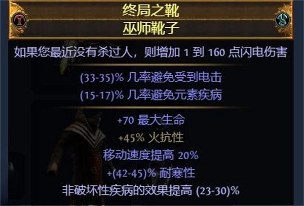 《流亡黯道》S23元素使閃電通道BD攻略 《流亡黯道》S23元素使閃電通道BD攻略