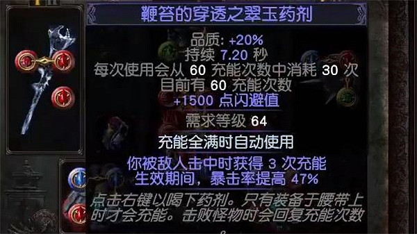 《流亡黯道》S23元素使點燃漩渦BD攻略 《流亡黯道》S23元素使點燃漩渦BD攻略