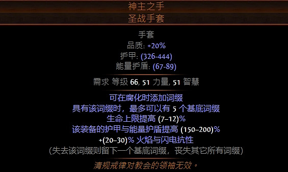《流亡黯道》S23欺詐魔蠱爆炸地雷BD推薦