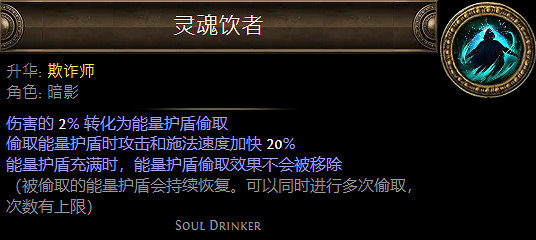 《流亡黯道》暗影升華職業大全