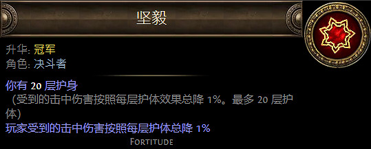 《流亡黯道》決鬥者升華職業大全 《流亡黯道》決鬥者升華職業大全