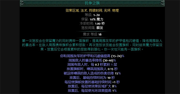 《流亡黯道》S23元素使冰持續開荒BD攻略