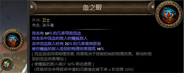 《流亡黯道》S23衛士流血弓BD攻略