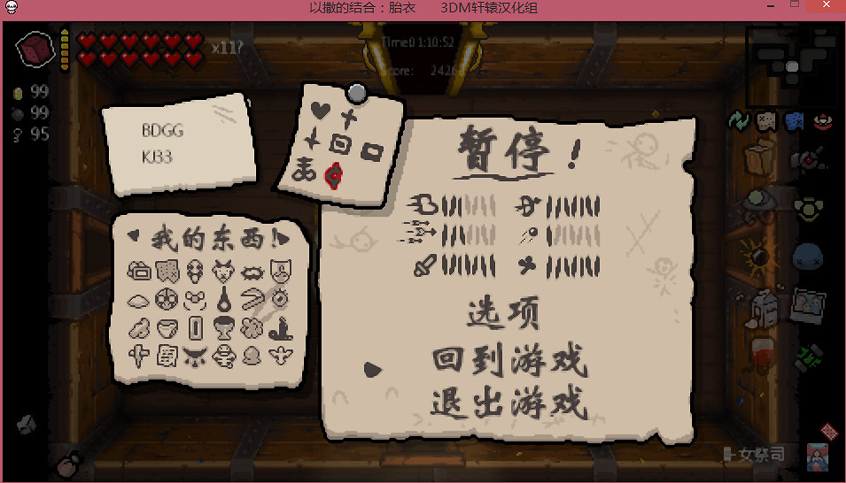 《以撒的結合：胎衣》一萬炸彈+幸運石+D6玩法圖文詳解