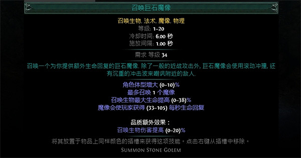 《流亡黯道》S23元素使炸魔像BD推薦