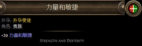 《流亡黯道》貴族升華職業介紹