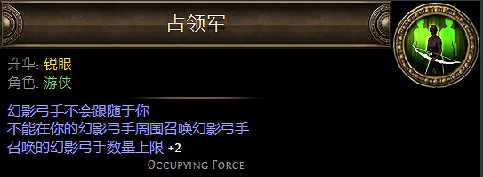 《流亡黯道》升華職業大全 《流亡黯道》升華職業大全