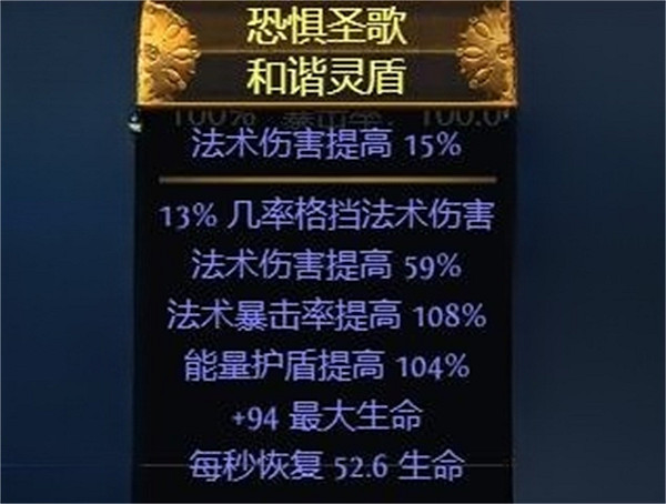 《流亡黯道》S23聖宗聖焰圖騰BD攻略