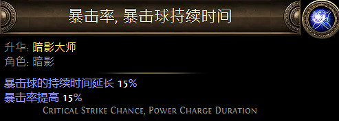 《流亡黯道》暗影升華職業大全