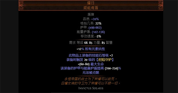 《流亡黯道》S23元素使炸魔像BD推薦