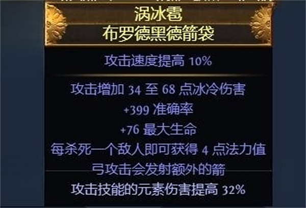 《流亡黯道》S23冠軍閃電箭bd推薦 《流亡黯道》S23冠軍閃電箭bd推薦