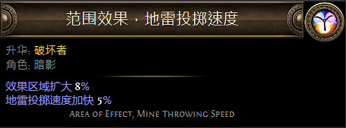 《流亡黯道》暗影升華職業大全