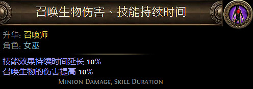 《流亡黯道》女巫升華職業大全