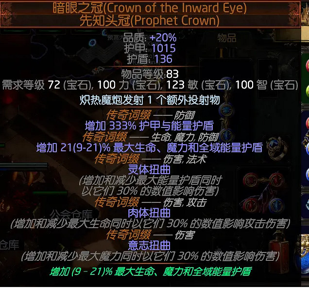 《流亡黯道》S23銳眼怒焰穿心地雷BD 《流亡黯道》S23銳眼怒焰穿心地雷BD