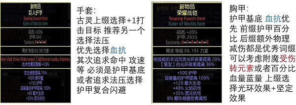 《流亡黯道》S23勇士七傷破BD攻略 《流亡黯道》S23勇士七傷破BD攻略