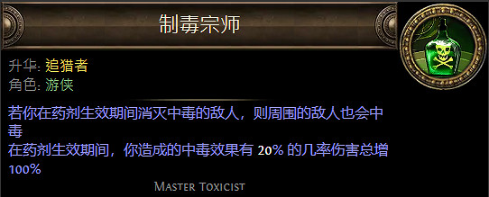 《流亡黯道》升華職業大全 《流亡黯道》升華職業大全