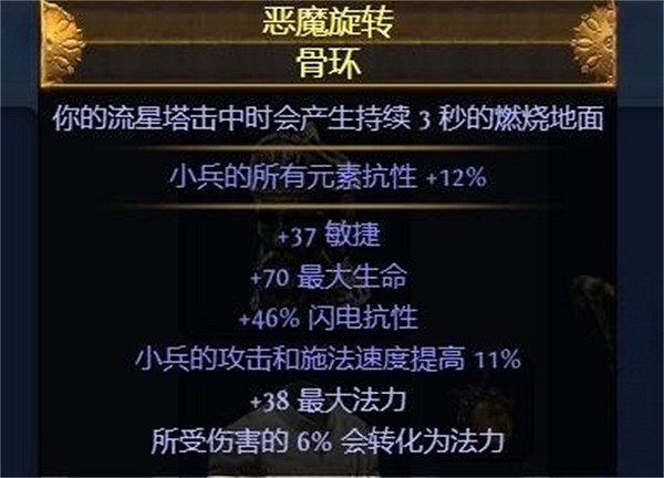 《流亡黯道》S23死靈骷髏法師bd推薦