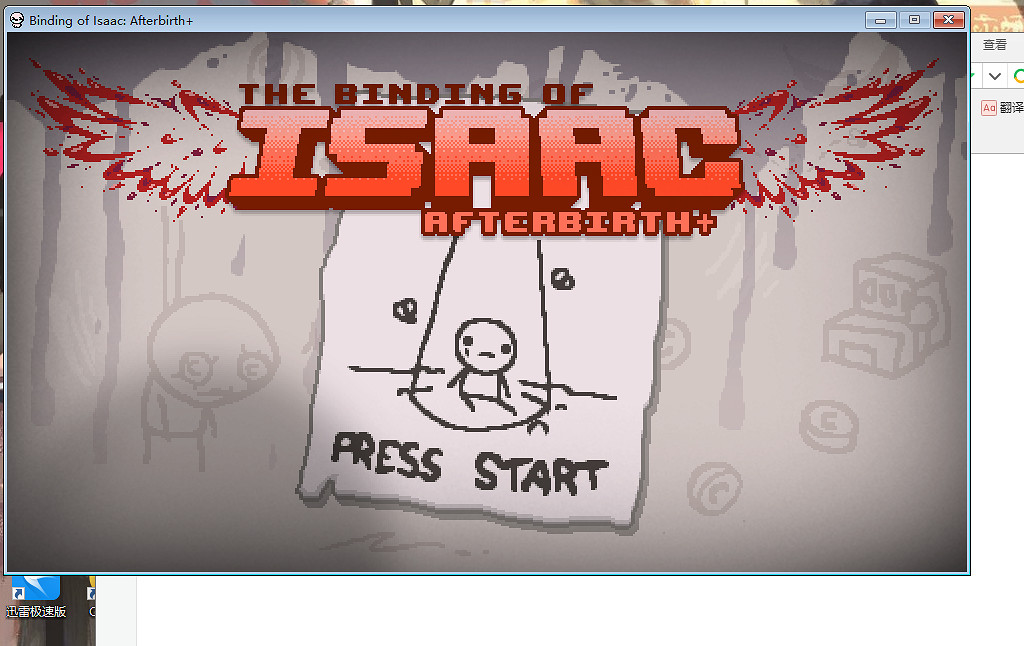 《以撒的結合：胎衣》ab+Win10停止工作怎麽辦？