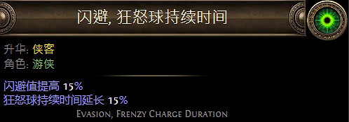 《流亡黯道》升華職業大全 《流亡黯道》升華職業大全