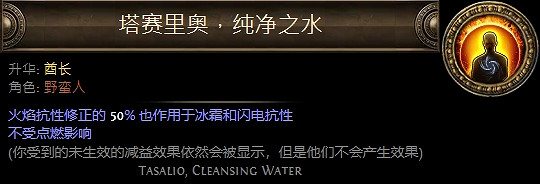 《流亡黯道》野蠻人升華職業大全