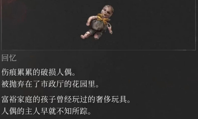 《P 的謊言》遊戲基礎攻略