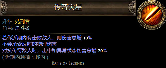 《流亡黯道》決鬥者升華職業大全