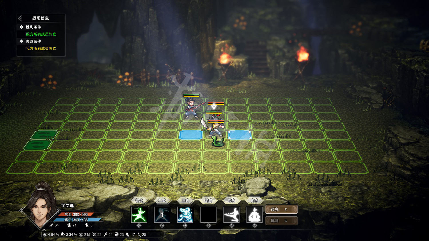 《逸劍風雲決》圖文攻略 全流程全角色全秘籍全支線採集系統