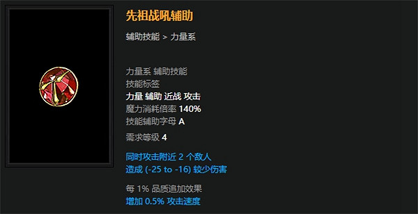 《流亡黯道》S23勇士七傷破BD攻略