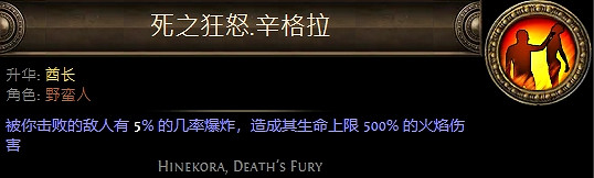 《流亡黯道》野蠻人升華職業大全