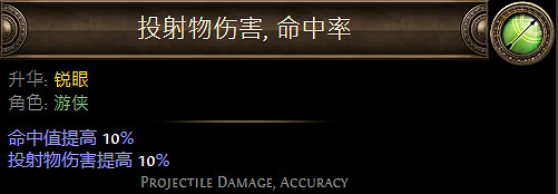 《流亡黯道》升華職業大全 《流亡黯道》升華職業大全