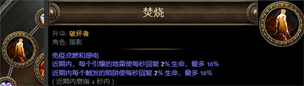 《流亡黯道》S23破壞者魔蠱地雷BD攻略 《流亡黯道》S23破壞者魔蠱地雷BD攻略