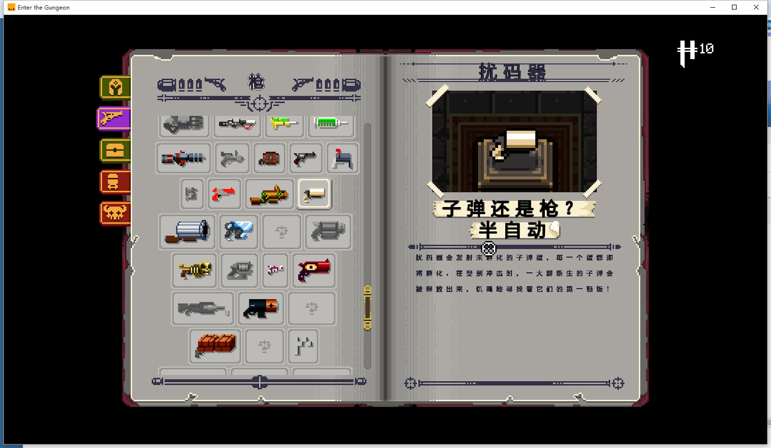 《挺進地牢》新手實用五大武器推薦圖文一覽 《挺進地牢》新手實用五大武器推薦圖文一覽