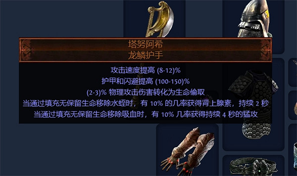 《流亡黯道》S23勇士七傷破BD攻略