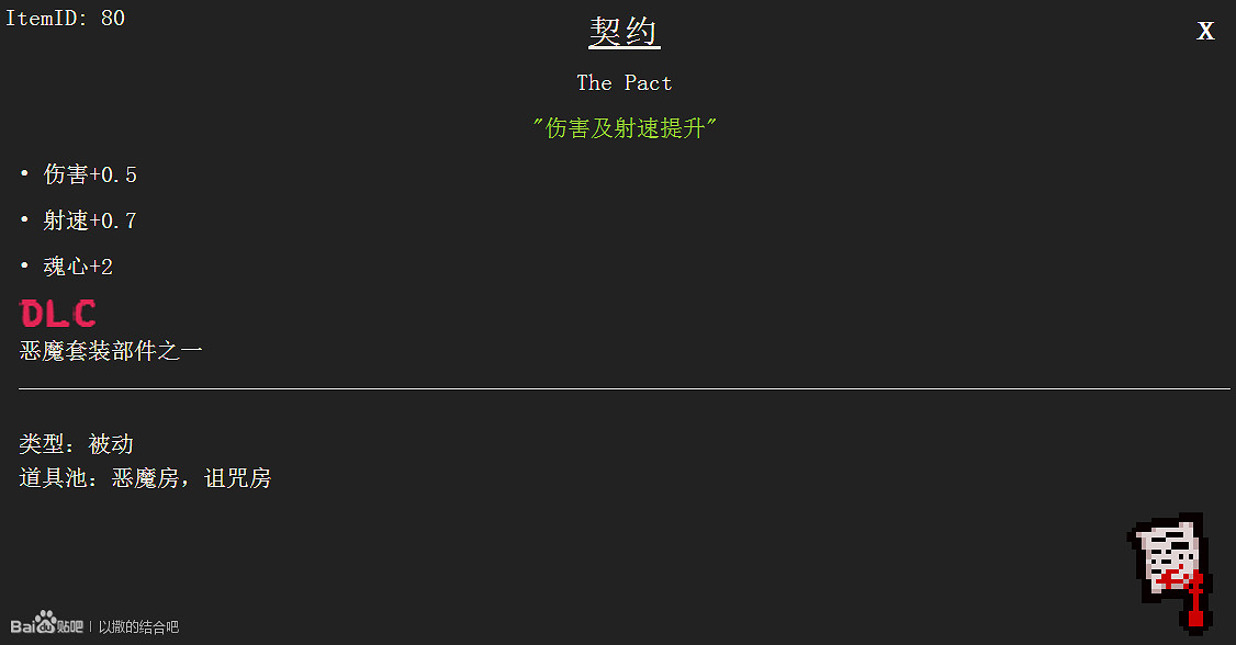 《以撒的結合:胎衣+》新手向入門實用技巧大全 《以撒的結合:胎衣+》新手向入門實用技巧大全